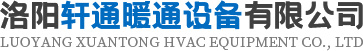 環(huán)境噪聲治理常見的幾種控制技術(shù)-資訊中心-洛陽軒通暖通設(shè)備有限公司
